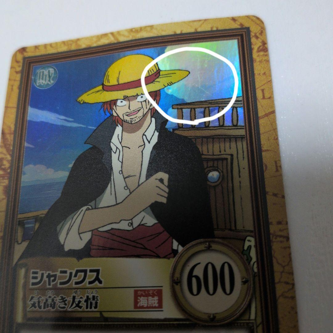 初期　1999年製　C14 気高き友情　ワンピース　ハイパーバトル　シャンクス