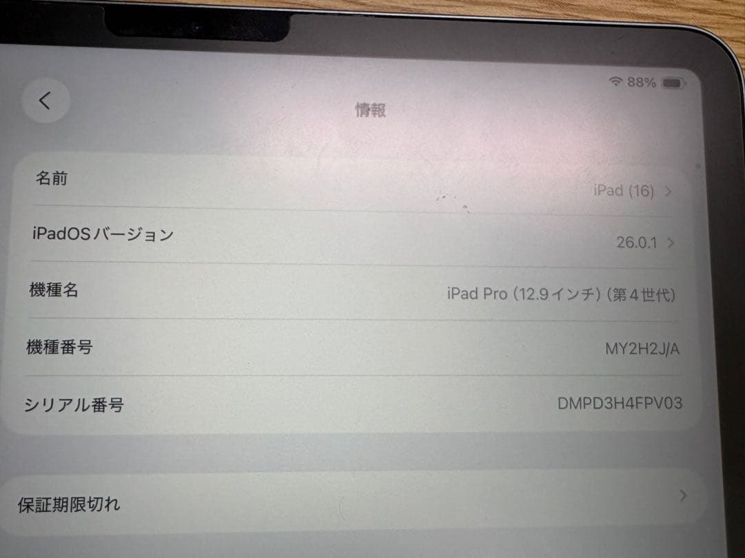 【純正ケース付】Apple iPad Pro 第4世代 12.9インチ