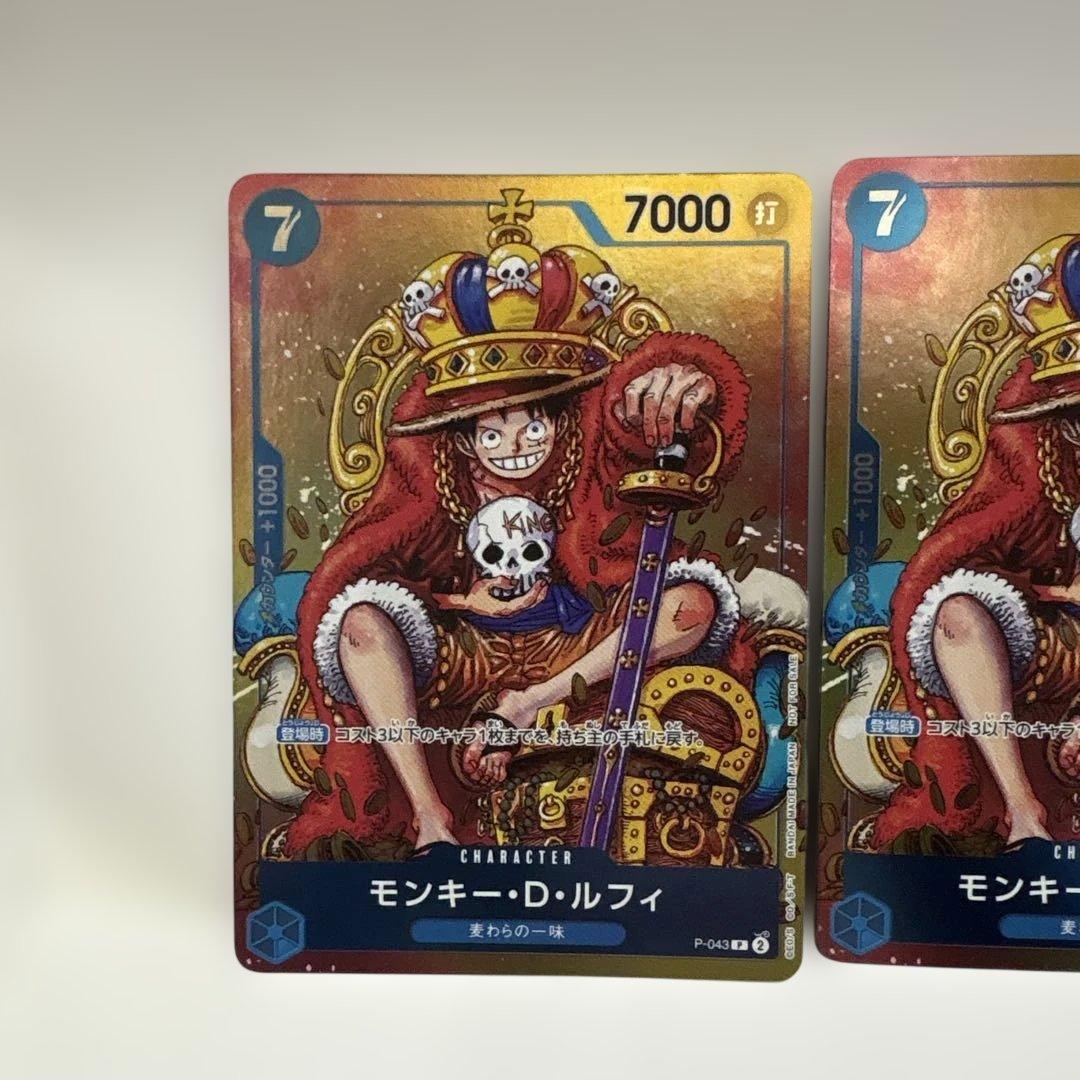 モンキー・D・ルフィ：週刊少年ジャンプ付録 3枚
