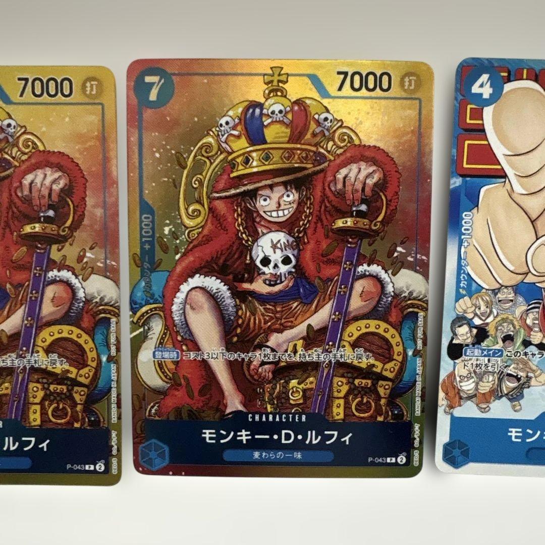 モンキー・D・ルフィ：週刊少年ジャンプ付録 3枚