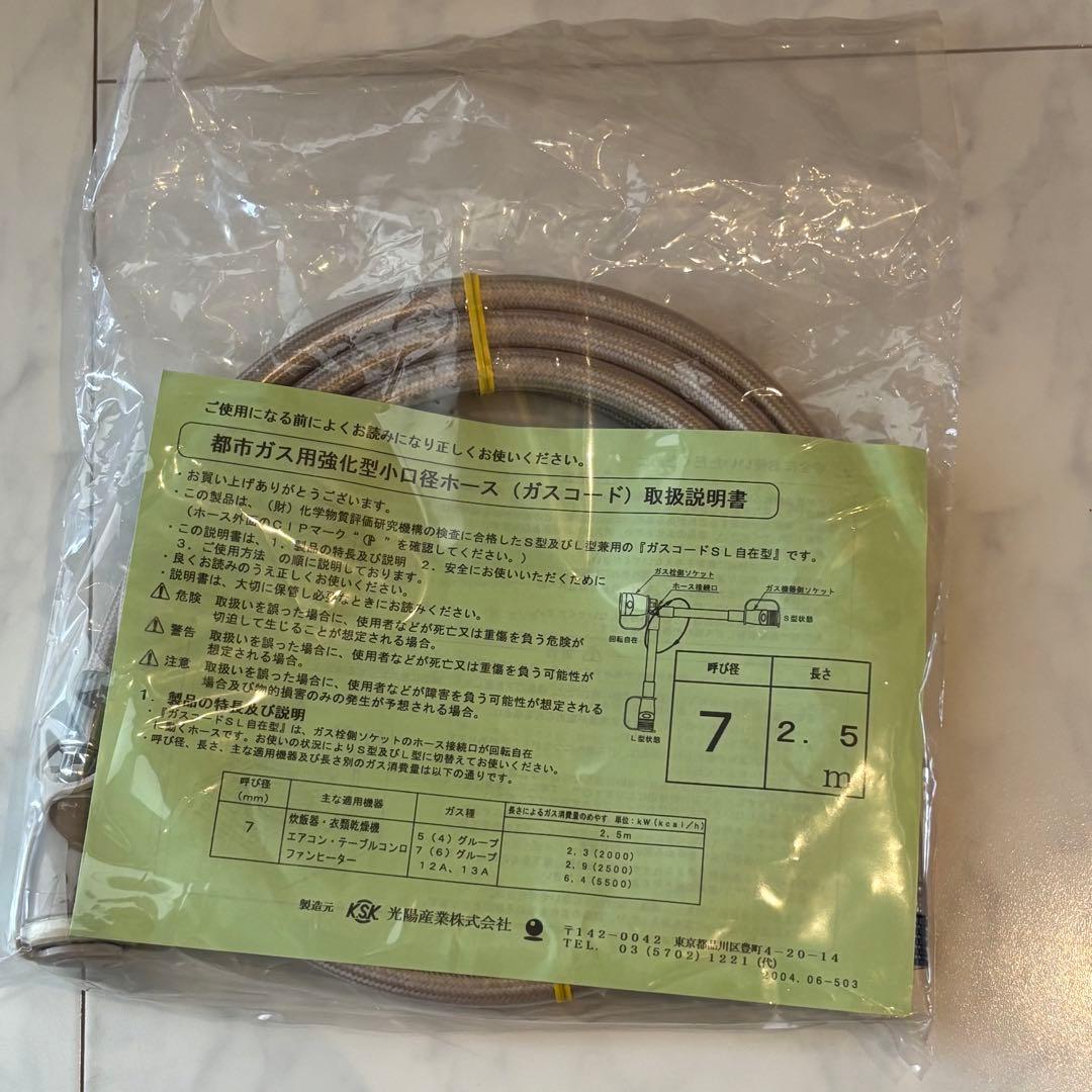 新品未使用 ガスファンヒーター 都市ガス用13A RC-24FSD