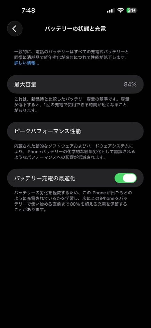 iPhone 14 Pro Max 512GB SIMフリー 海外版 ブラック
