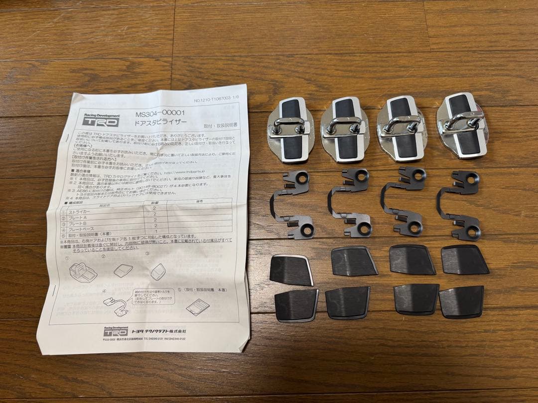 TRDドアスタビライザー MS304-00001 4ドア分