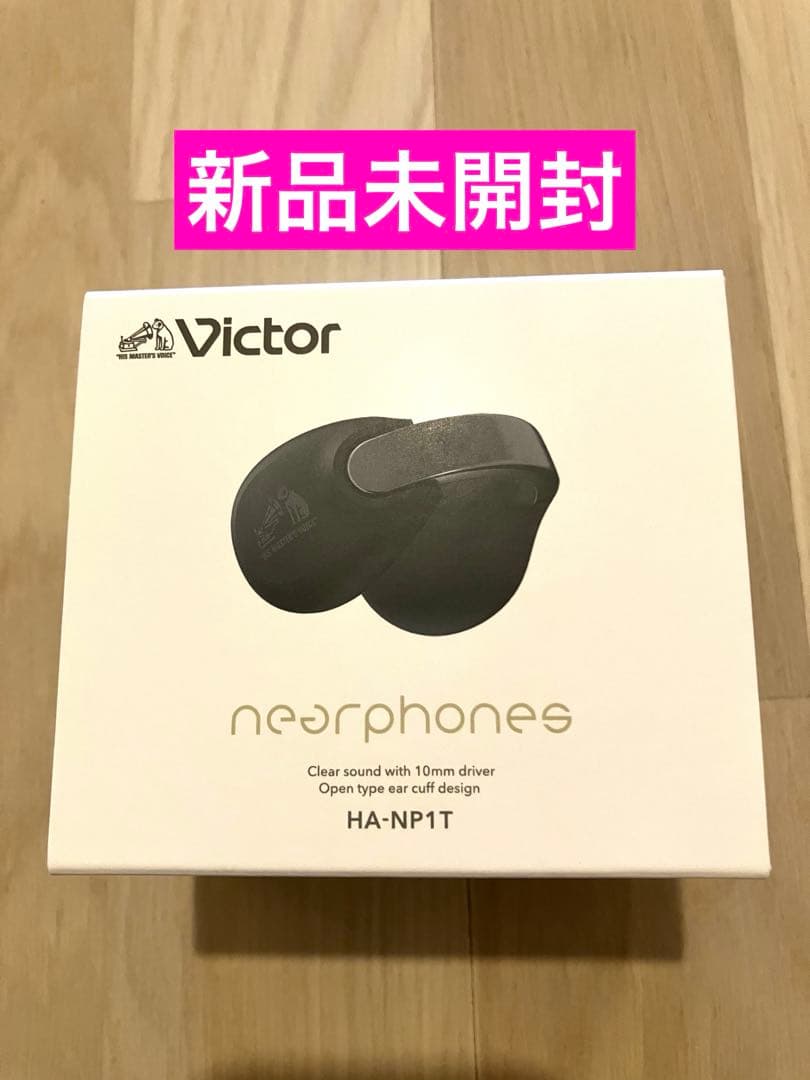 【新品未開封】Victor HA-NP1T コールブラック ワイヤレスイヤホン