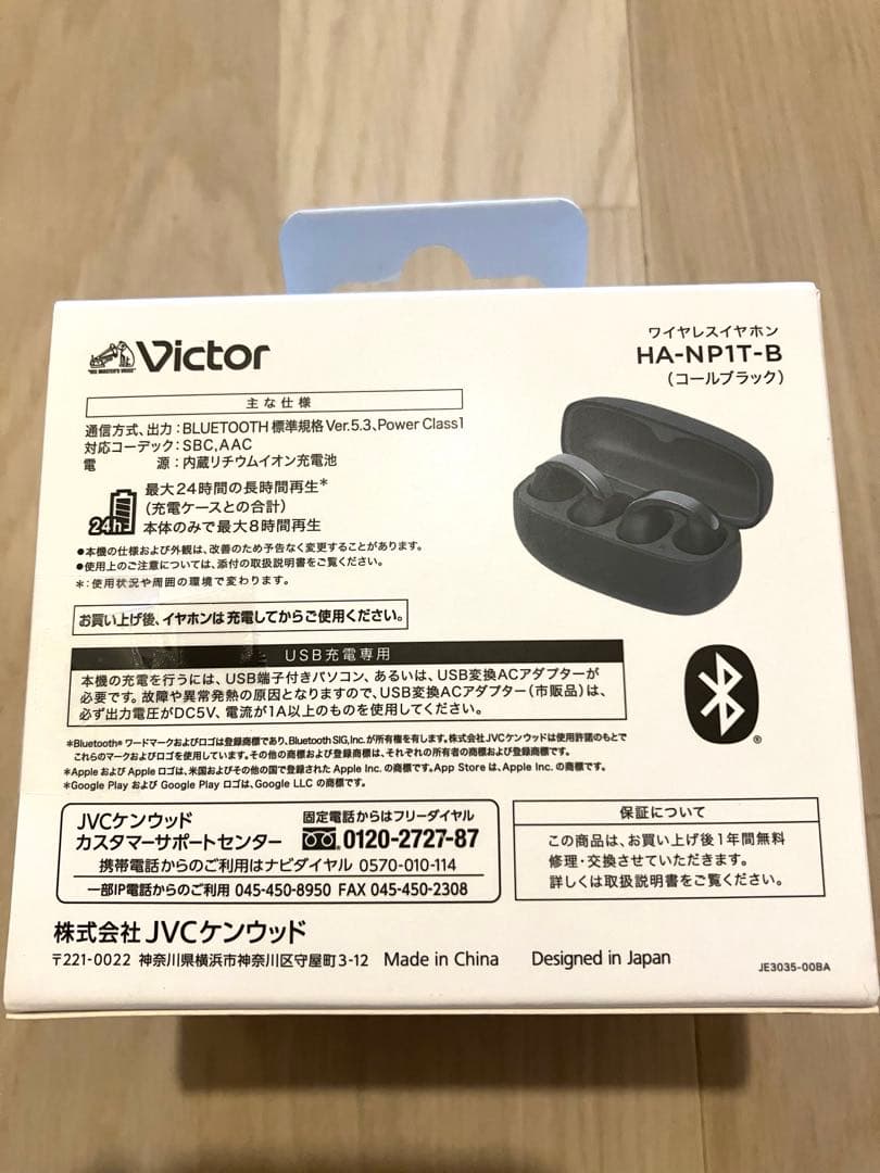 【新品未開封】Victor HA-NP1T コールブラック ワイヤレスイヤホン
