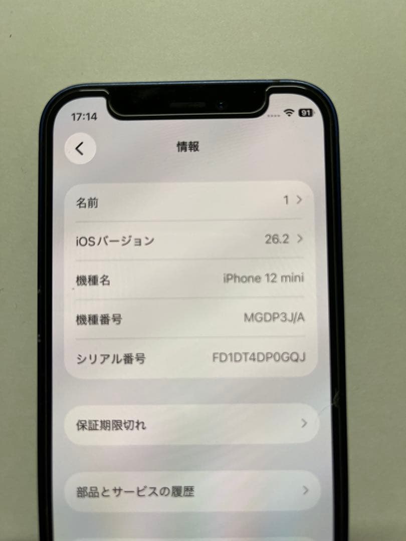 【送料無料】iPhone12mini ブルー 128GB ガラスフィルム付