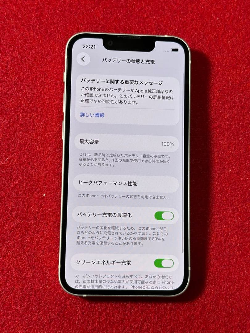 【0908】iPhone 13MINIピンク 128GB simフリー