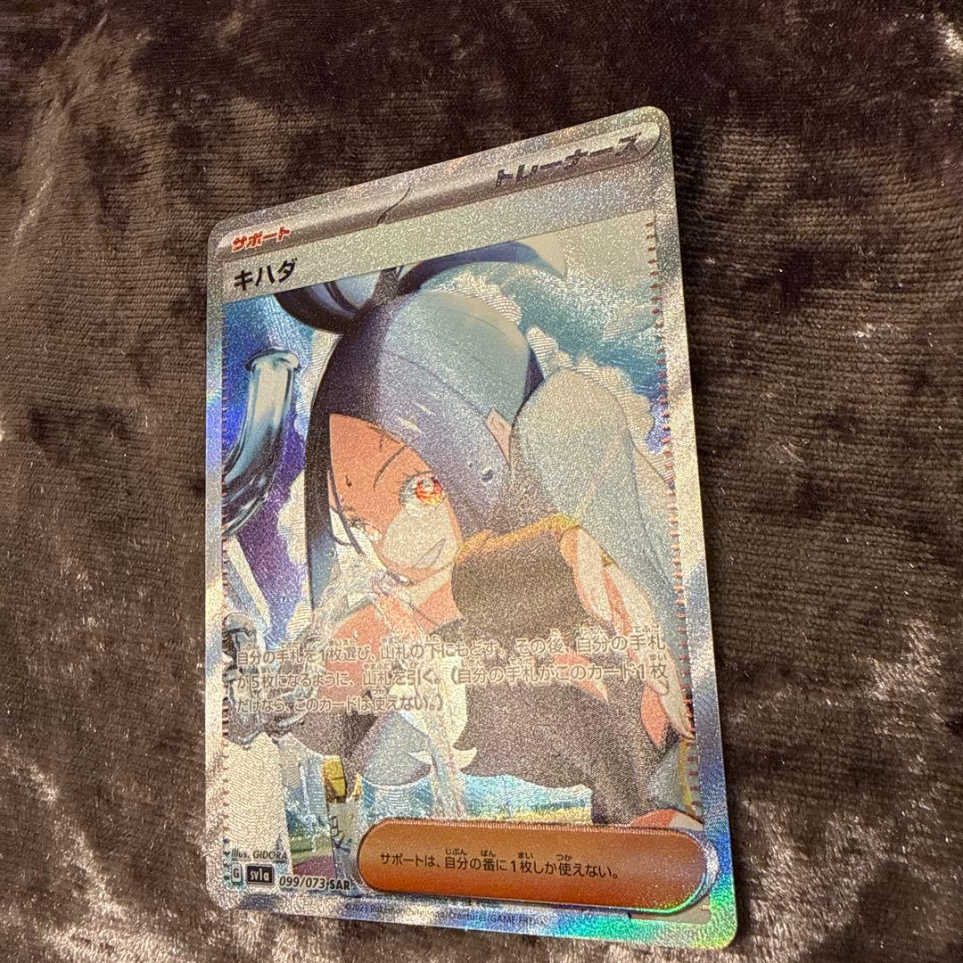 Ｋ*Ｇ様 ポケカ キハダ先生