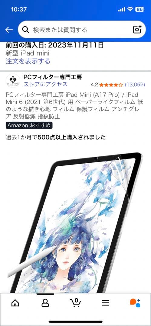 iPad mini 6世代（256GB）& ApplePencil（第2世代）