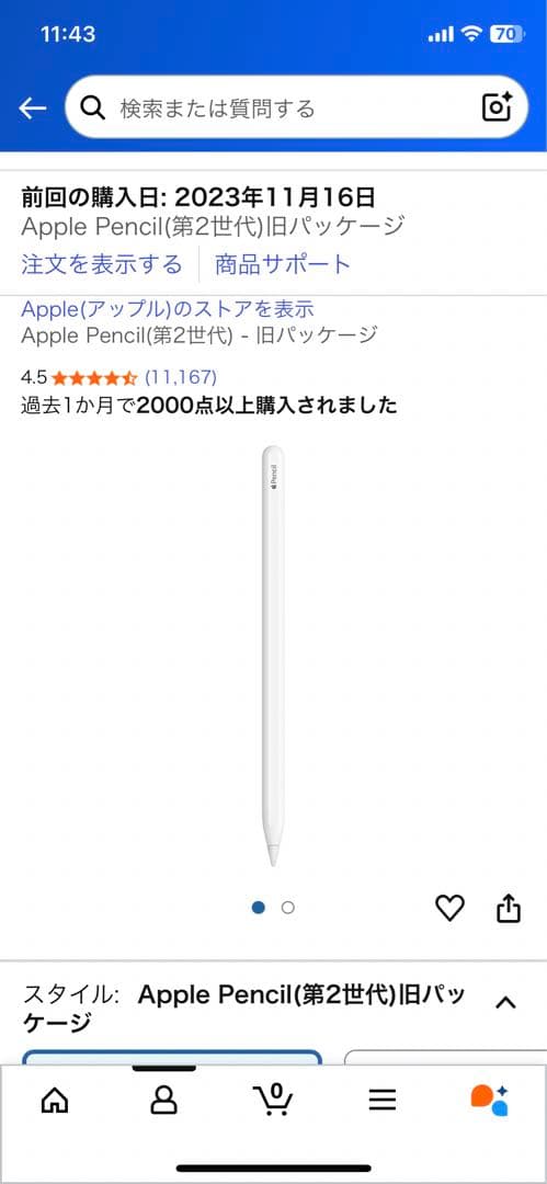 iPad mini 6世代（256GB）& ApplePencil（第2世代）