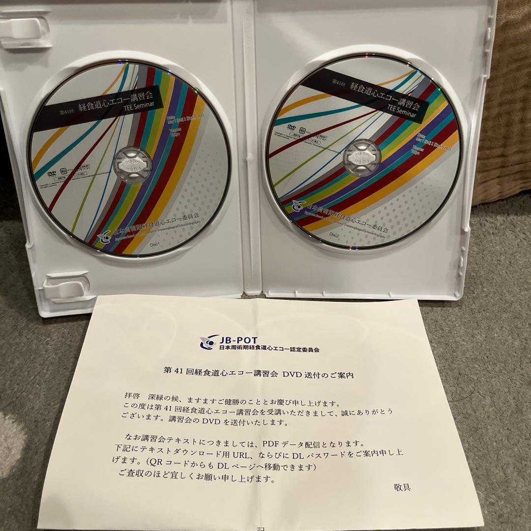 第41回　経食道心エコー講習会　TEE Seminar