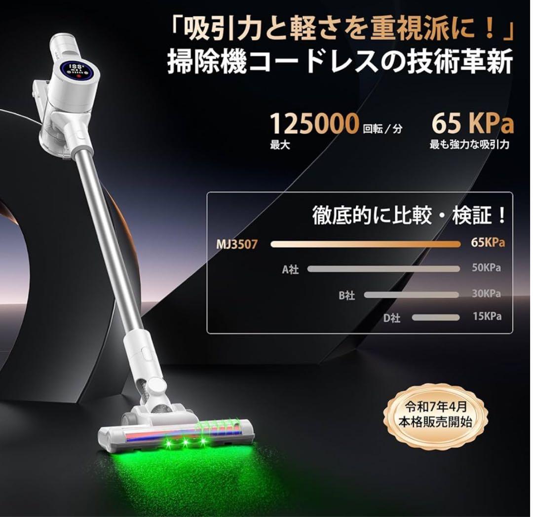 自動ゴミ収集ドック搭載　ホコリ自動探知　コードレス掃除機　スティッククリーナー