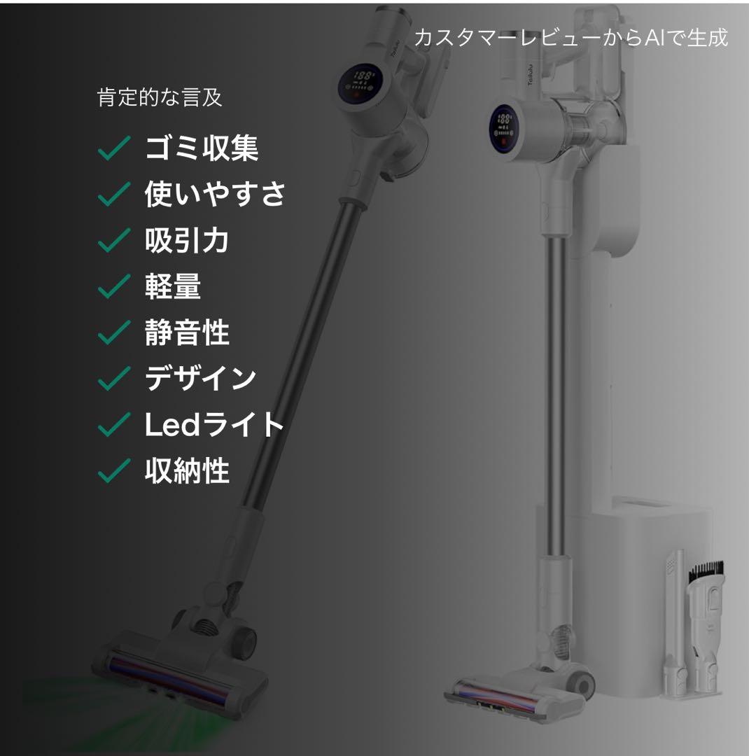 自動ゴミ収集ドック搭載　ホコリ自動探知　コードレス掃除機　スティッククリーナー