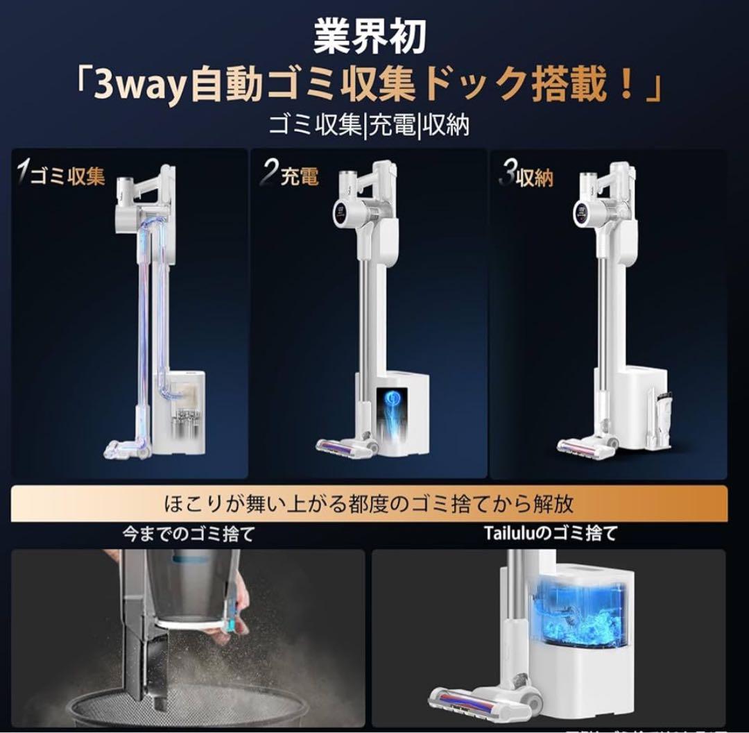 自動ゴミ収集ドック搭載　ホコリ自動探知　コードレス掃除機　スティッククリーナー