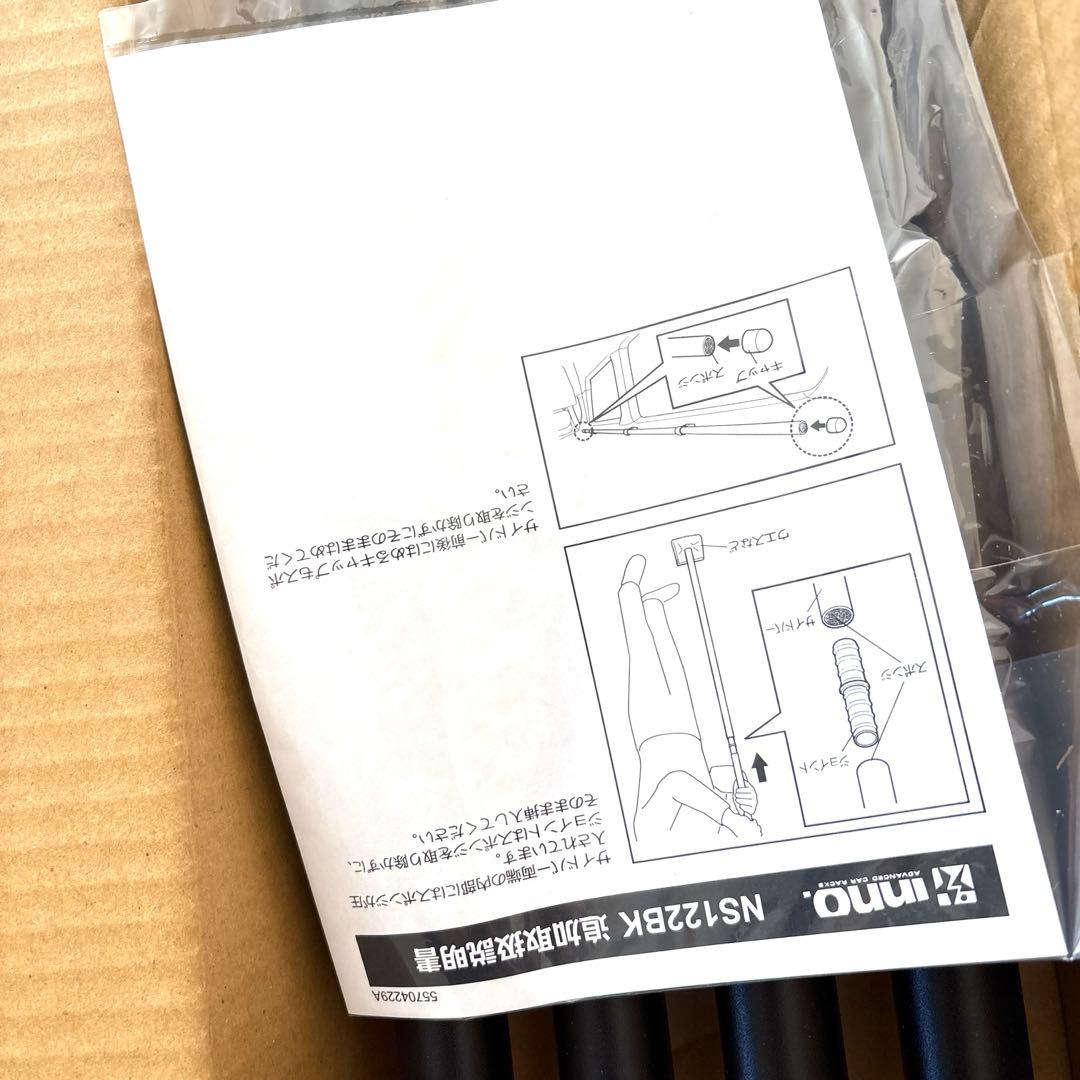 【新品】　NS122BKサイドバーL2200ブラック２本入り