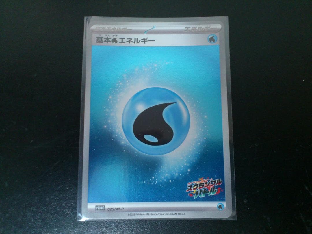 ポケモンカード スクランブルバトル 参加証 基本エネルギー 6種類セット