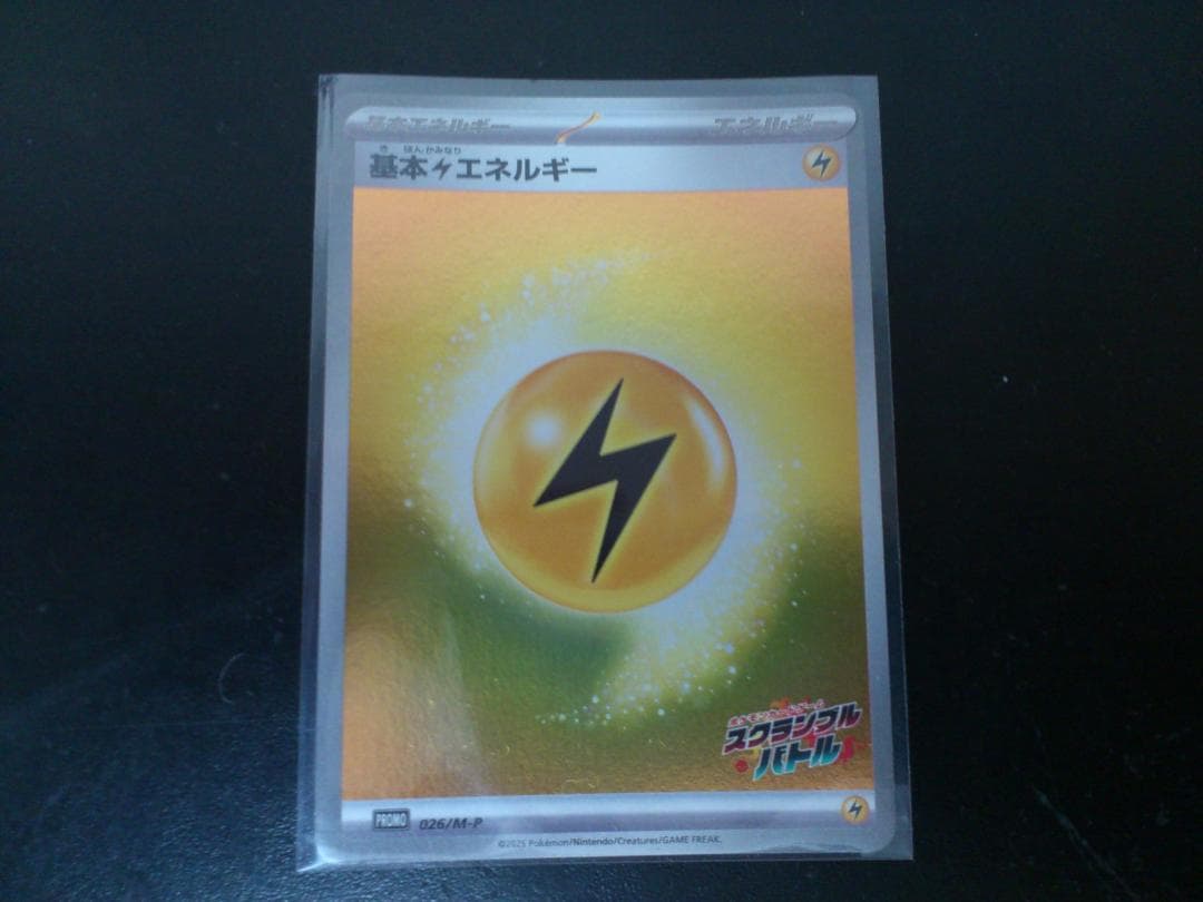 ポケモンカード スクランブルバトル 参加証 基本エネルギー 6種類セット