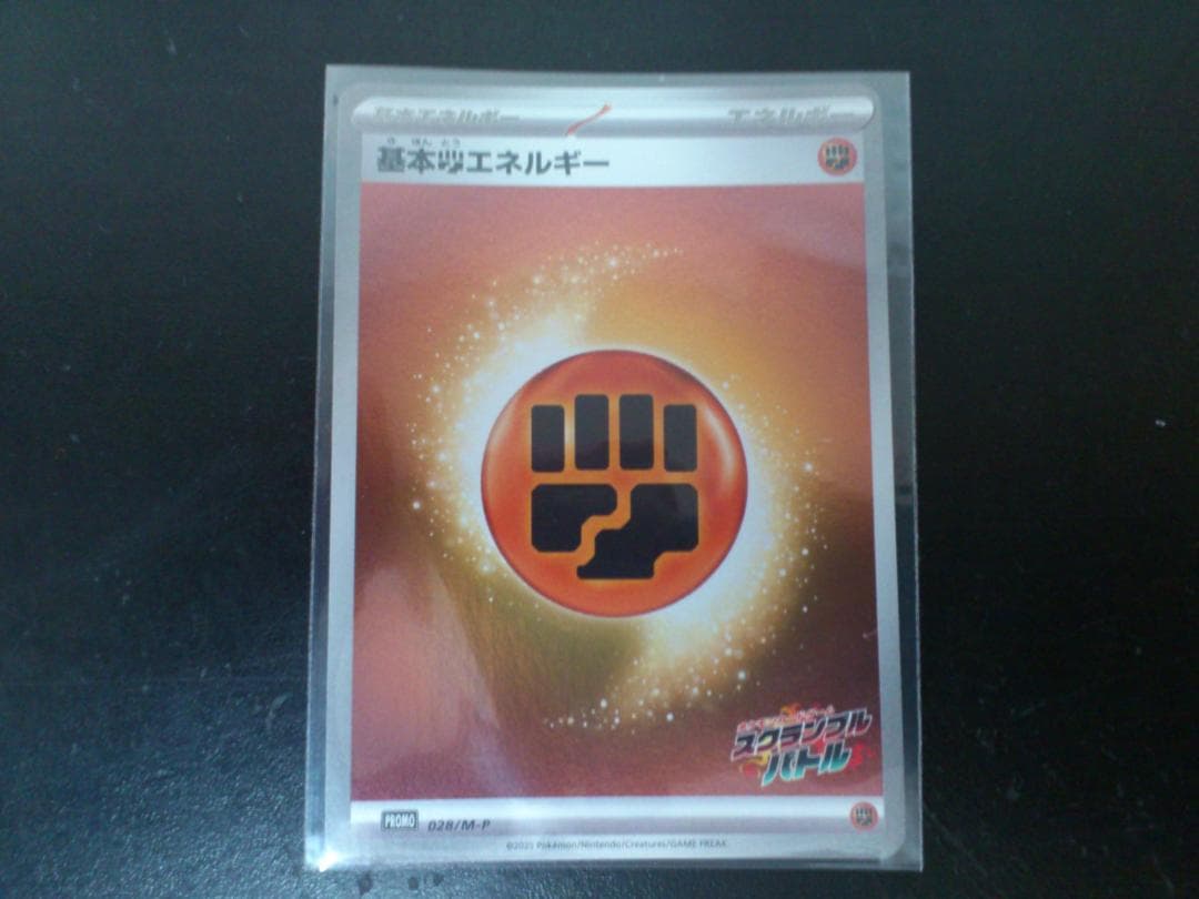 ポケモンカード スクランブルバトル 参加証 基本エネルギー 6種類セット