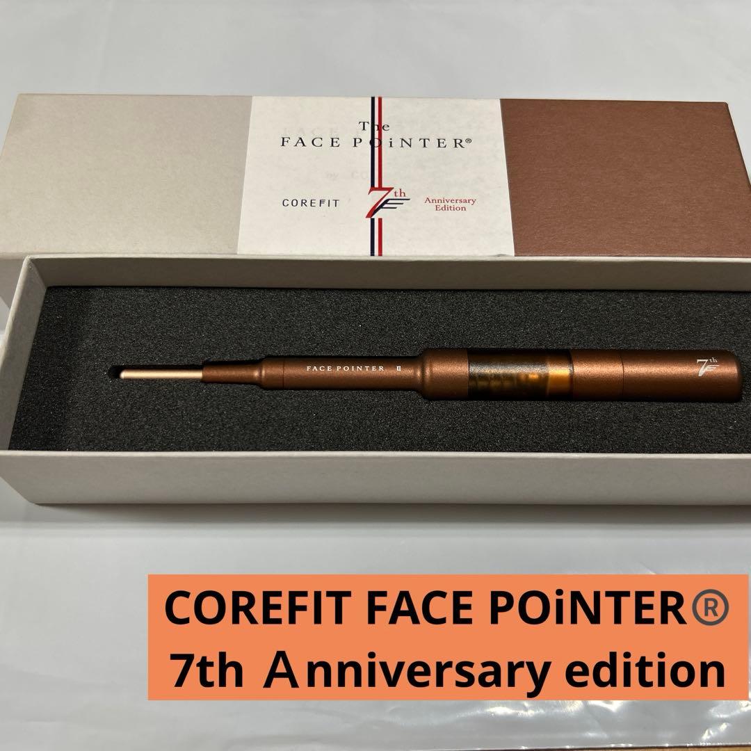 【COREFIT公式】The FACE POiNTER フェイスポインター