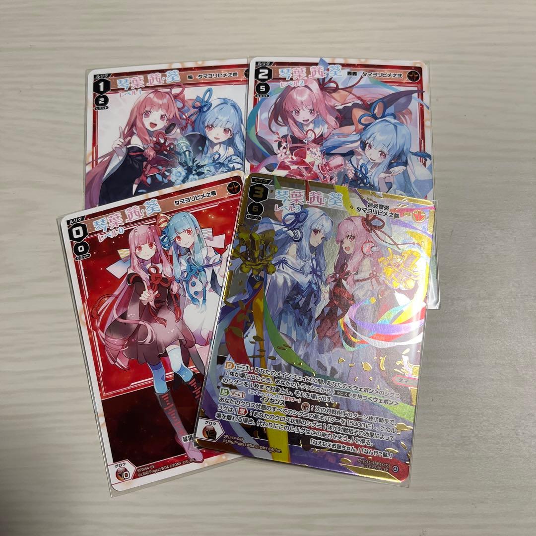 ウィクロス VOICE ACROSS 琴葉茜・琴葉葵 琴葉姉妹　4枚セット