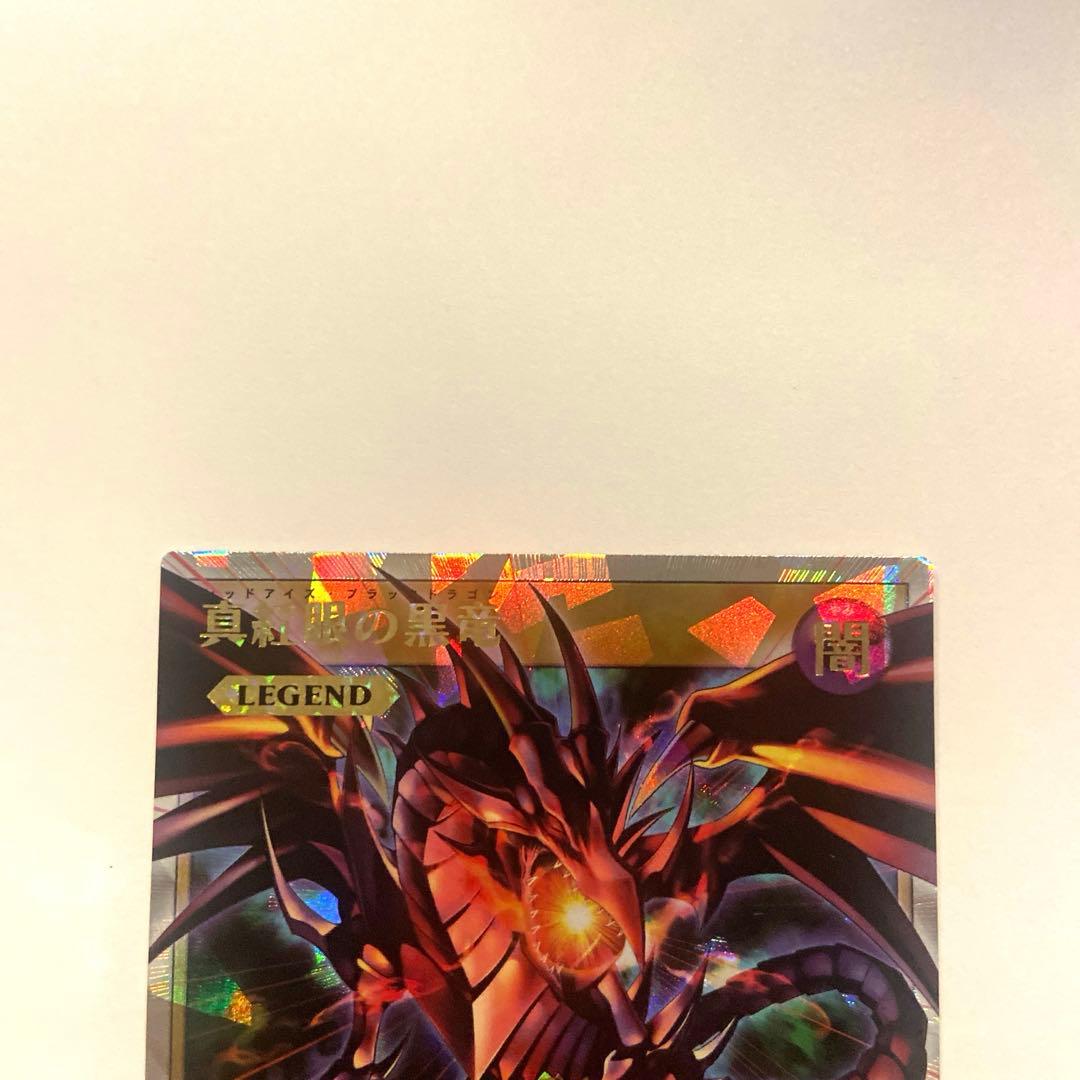 本日限定価格　真紅眼の黒竜　レッドアイズ・ブラックドラゴン　オーバーラッシュ