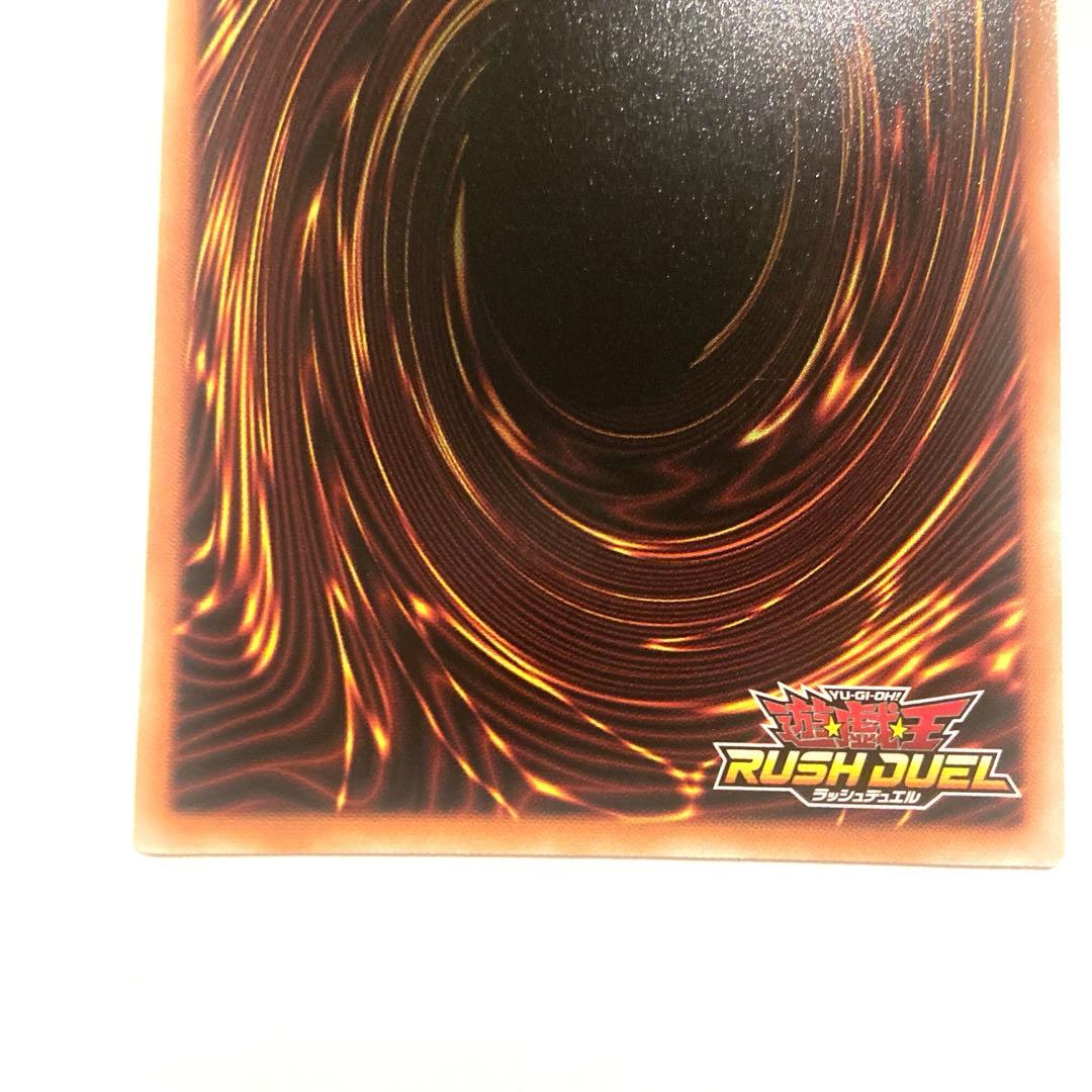 本日限定価格　真紅眼の黒竜　レッドアイズ・ブラックドラゴン　オーバーラッシュ