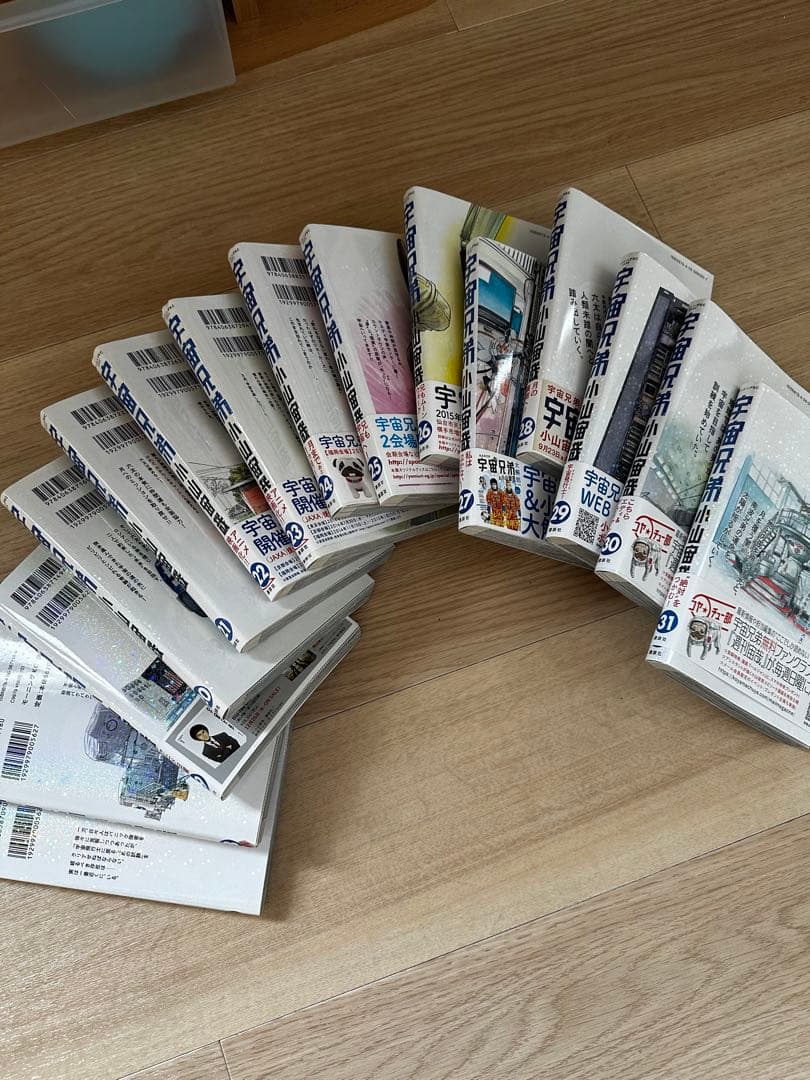 宇宙兄弟1〜31巻