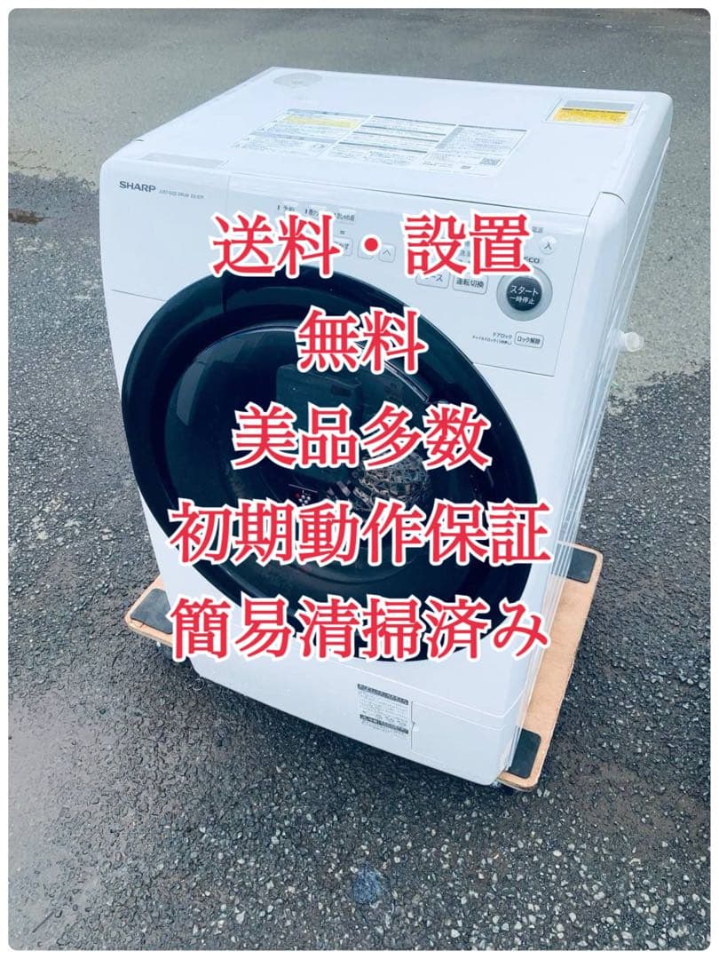 ♦SHARP ドラム式電気洗濯乾燥機【2022年製】ES-S7F-WL