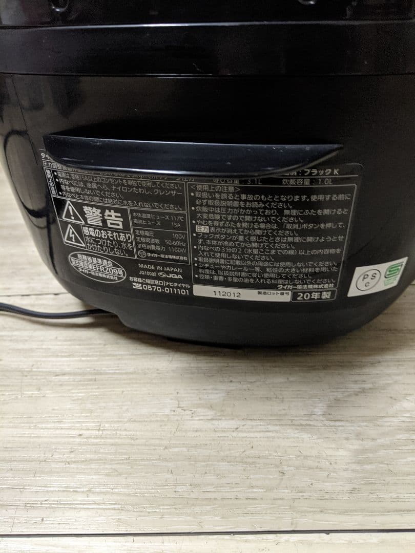 タイガー魔法瓶 TIGER 炊飯器 5.5合 圧力IH式 JPK-H100K