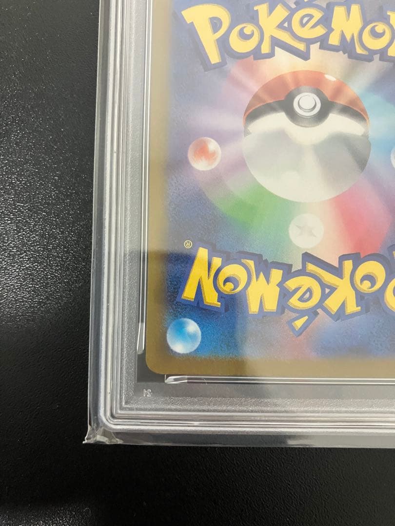 【PSA10】コイキング AR SV1a トリプレットビート 080/073