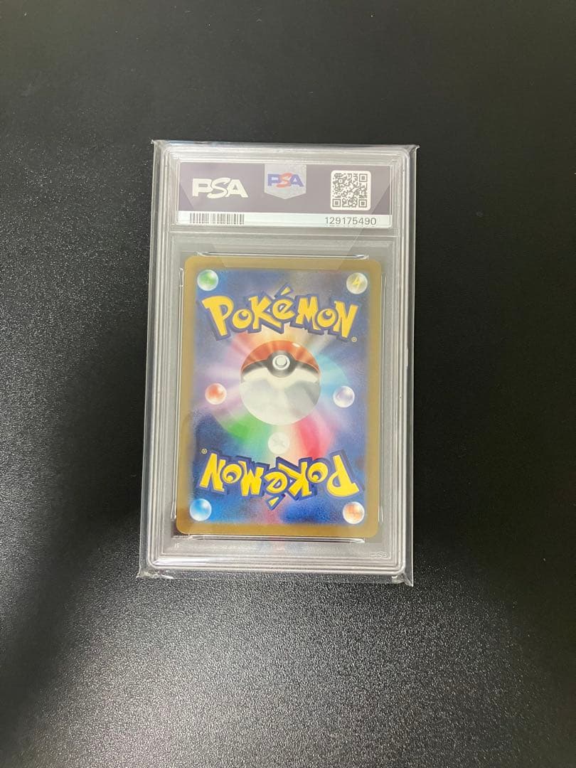 【PSA10】コイキング AR SV1a トリプレットビート 080/073