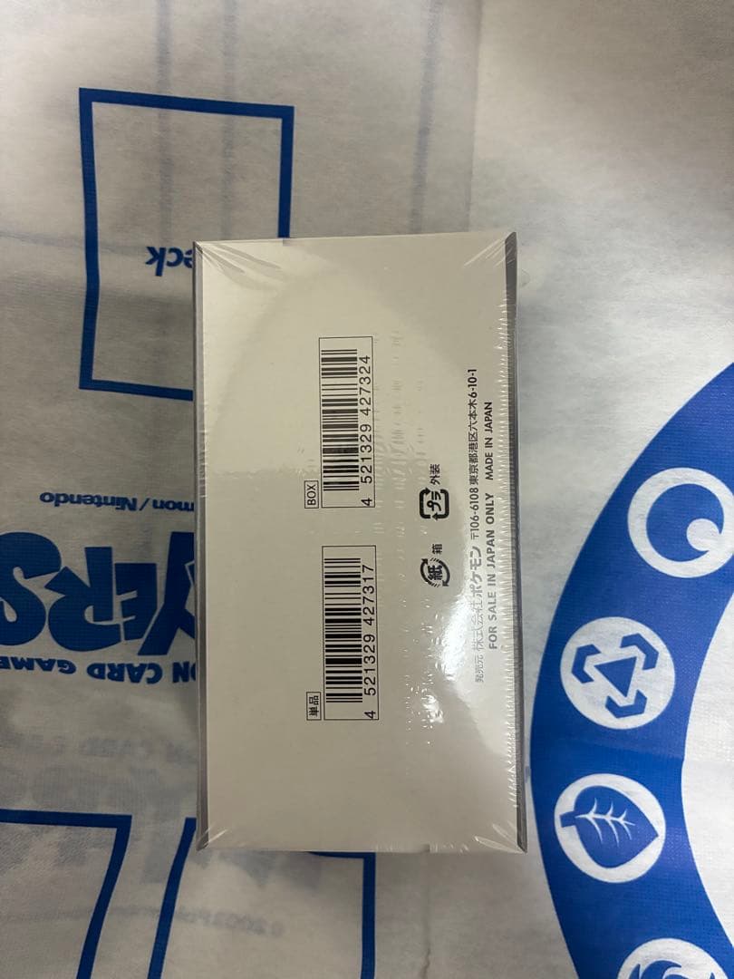 ホワイトフレア デラックス BOX 未開封シュリンク付き