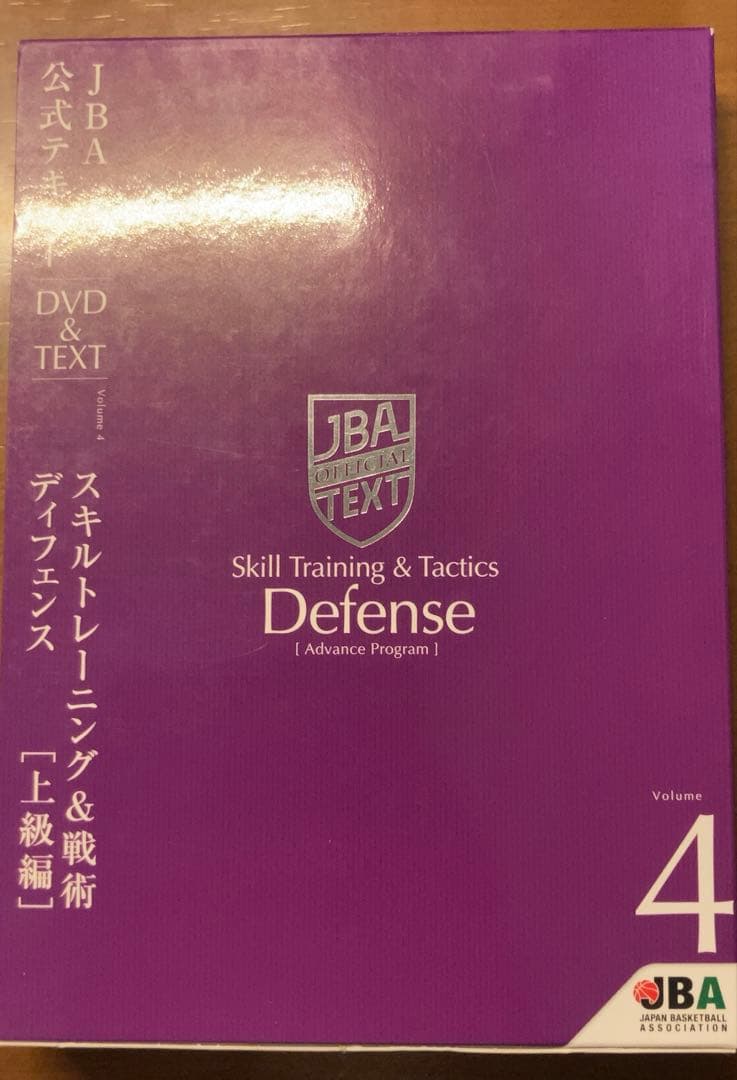 JBA公式テキストDVD & テキスト 1-4巻セット