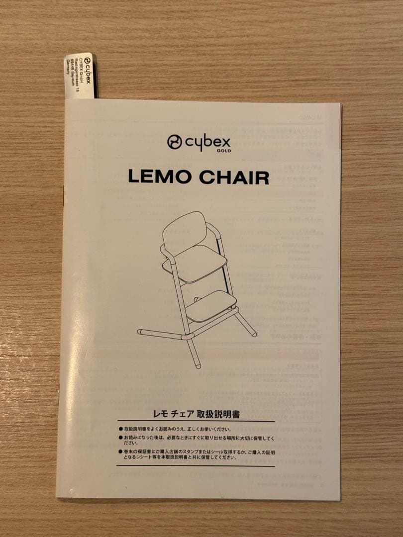 【値引き】cybex サイベックス レモチェア ベビーチェア ストームグレー旧型