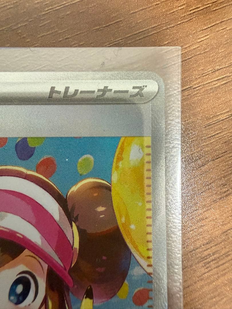 ポケモンカード メイのはげまし・ユカリ SAR