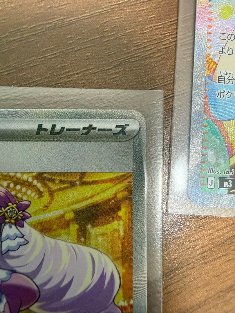 ポケモンカード メイのはげまし・ユカリ SAR