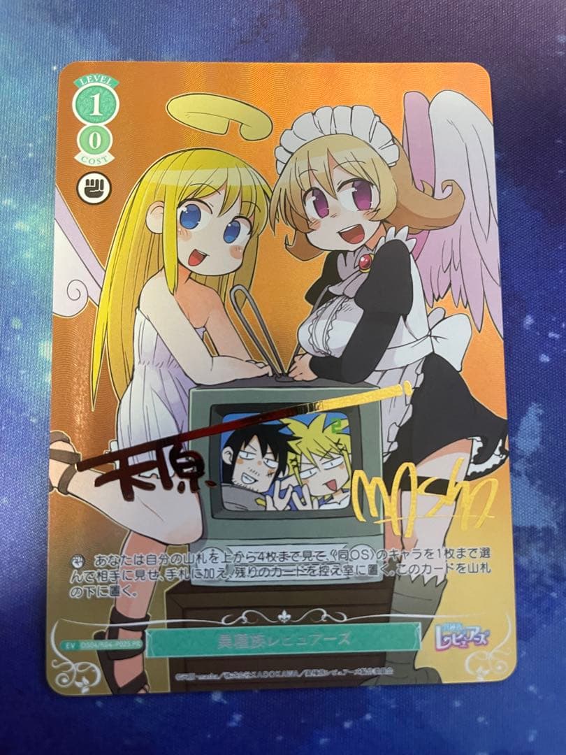 ヴァイス ロゼ 異種族レビュアーズ PR プロモ サイン