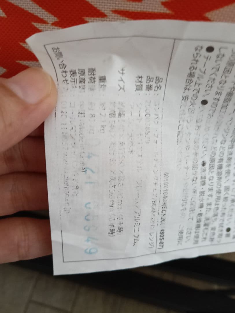 イーリーキシモト×コールマン　アウトドアチェア