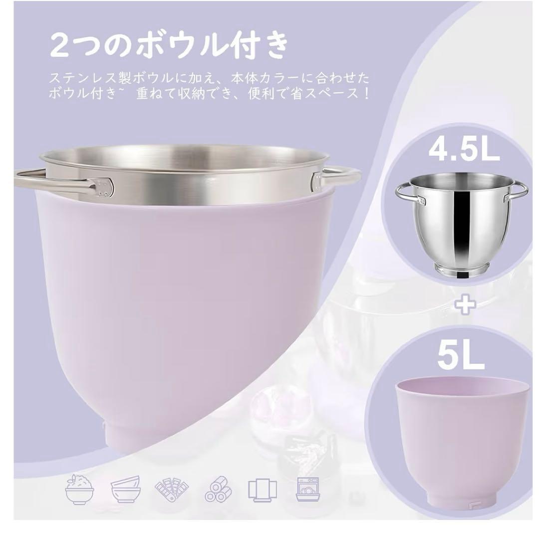 【新品】スタンドミキサー 4.5L ダブルボウル大容量卓上ミキサー10段階調節