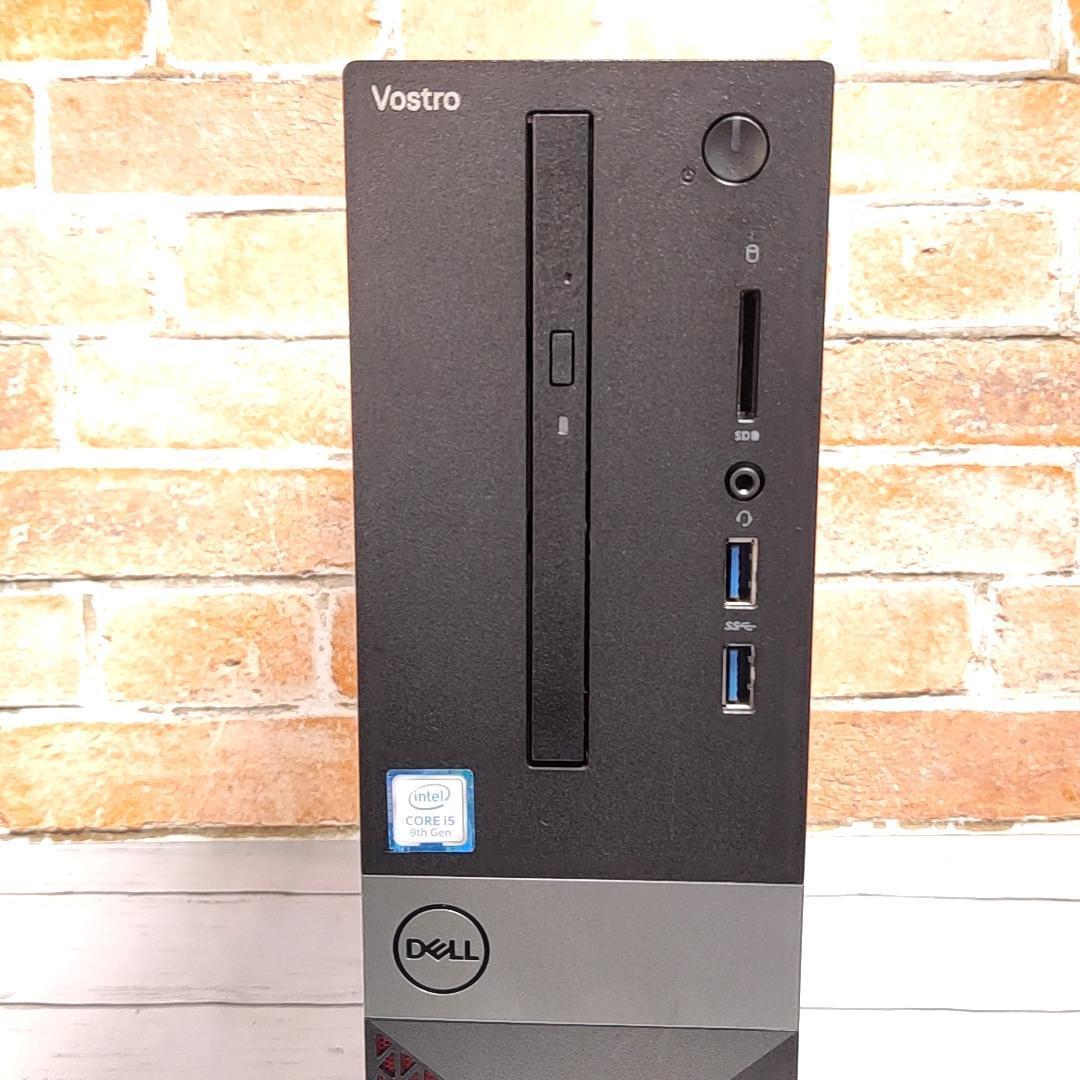 【即購入OK！動作良好】DELL Vostro 3471 デスクトップPC