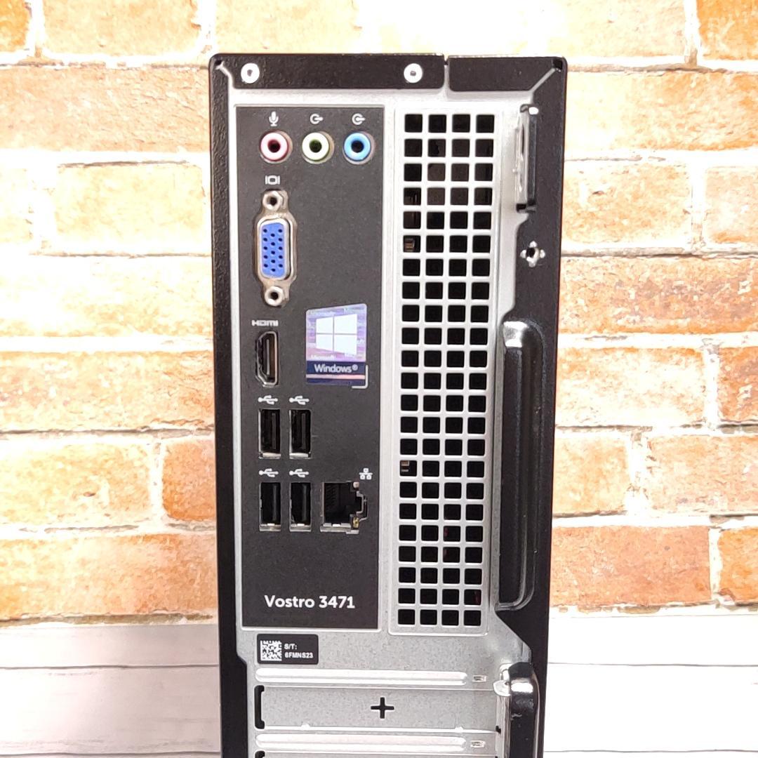 【即購入OK！動作良好】DELL Vostro 3471 デスクトップPC