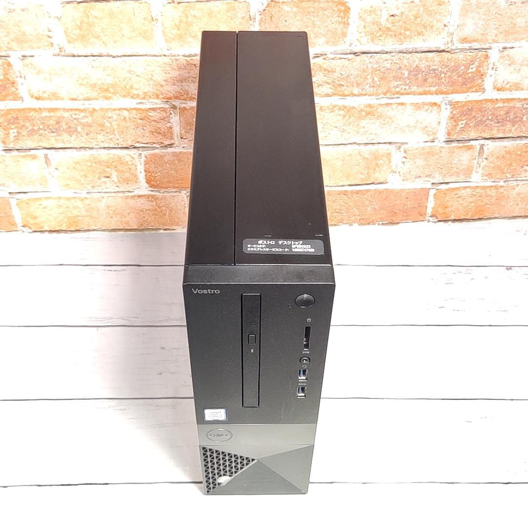 【即購入OK！動作良好】DELL Vostro 3471 デスクトップPC