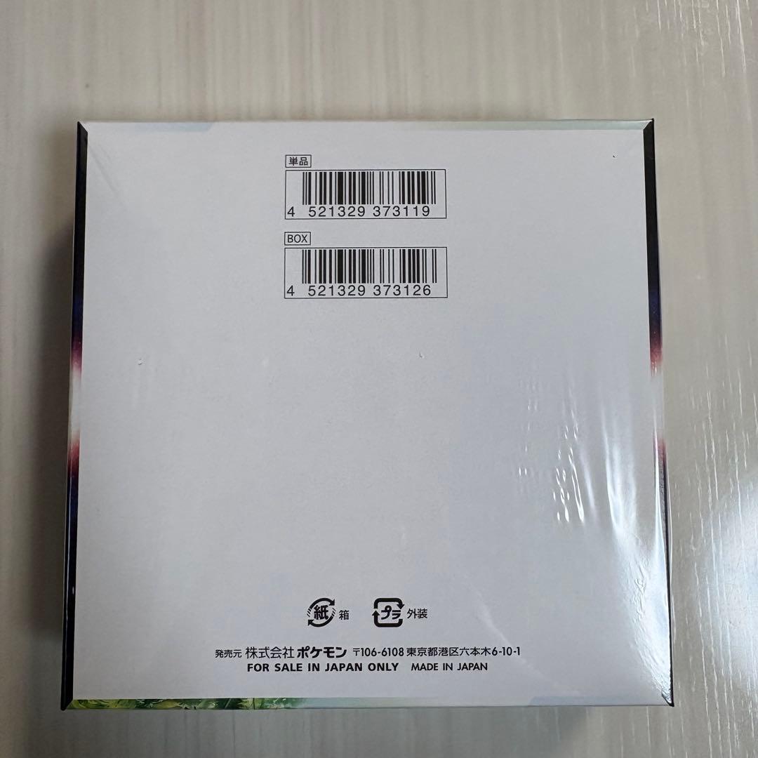 パラダイムトリガーbox シュリンク付き