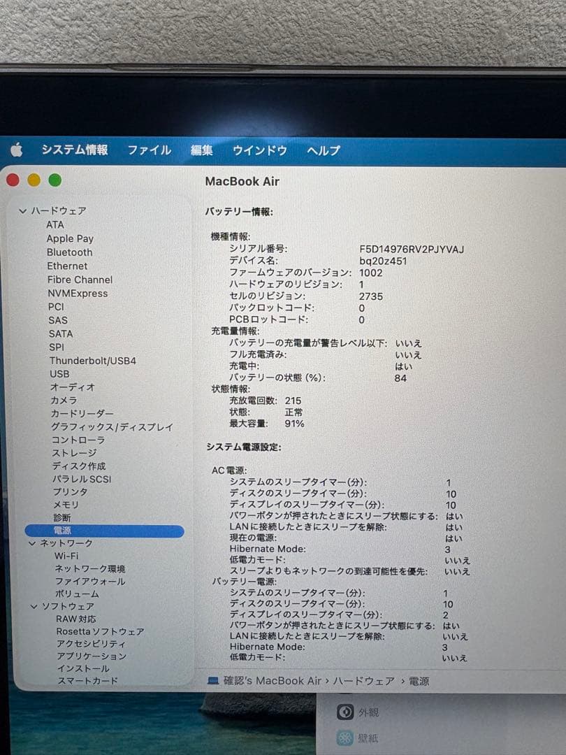 【値下げしました】Mac book air M1 16gb 256gb