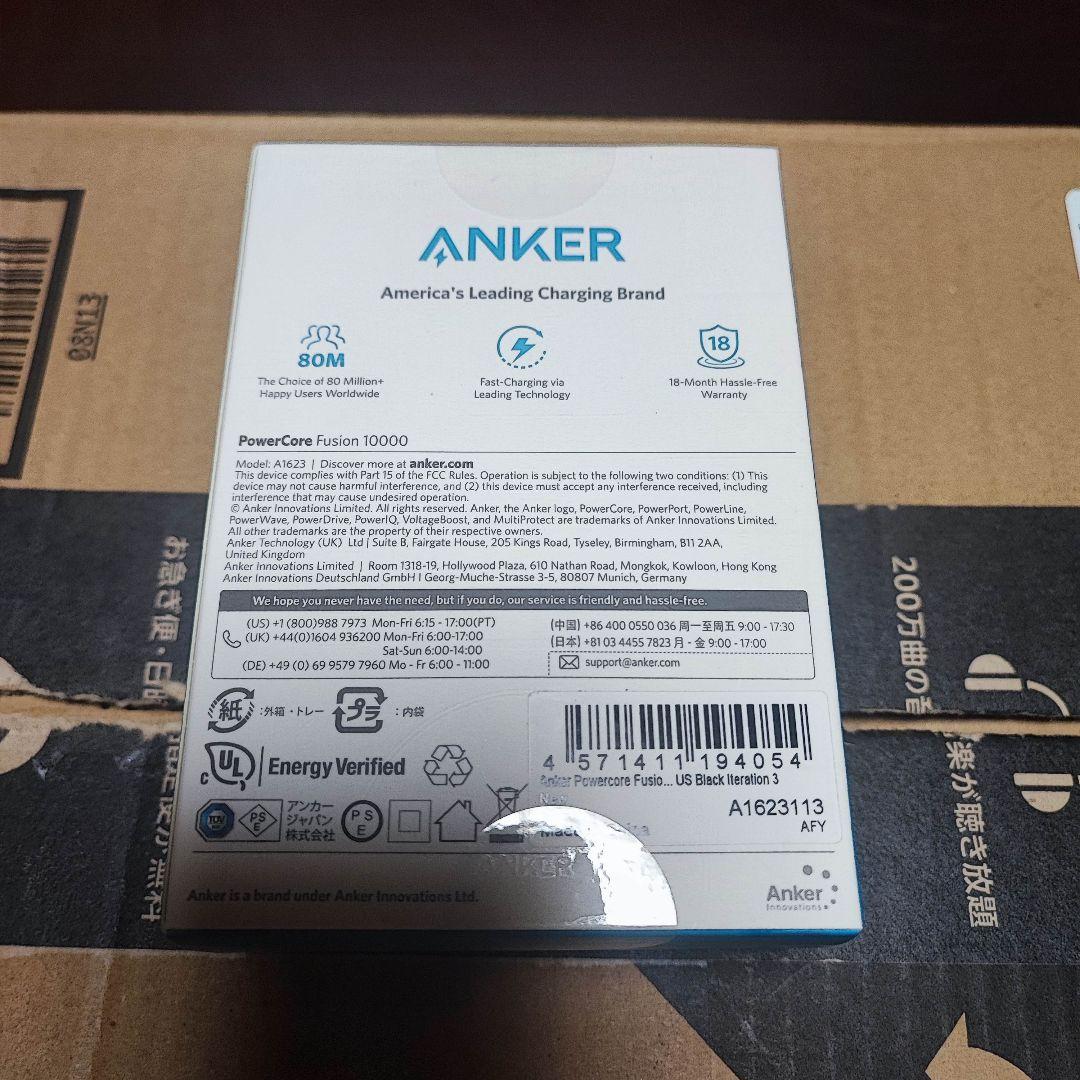 新品未開封 ANKER PowerCore Fusion 10000 1個
