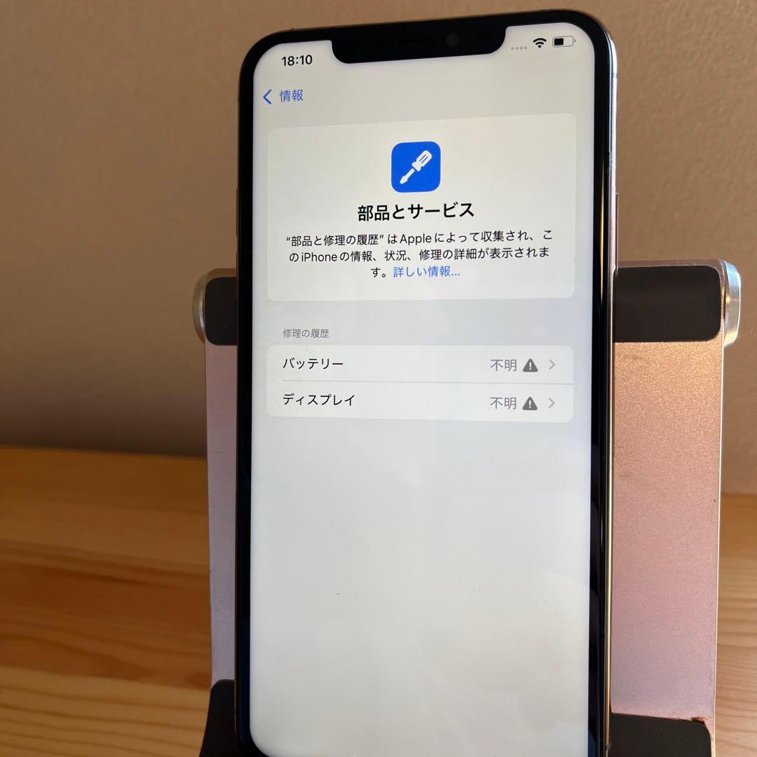 バッテリー100%iPhone11 Pro Max 256GB ゴールド裏面割れ