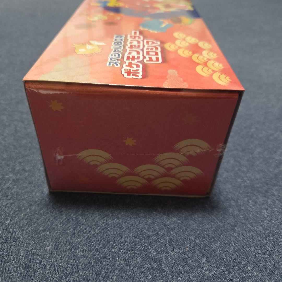 【ポケカ】 スペシャルBOX ポケモンセンターヒロシマ シュリンク付き