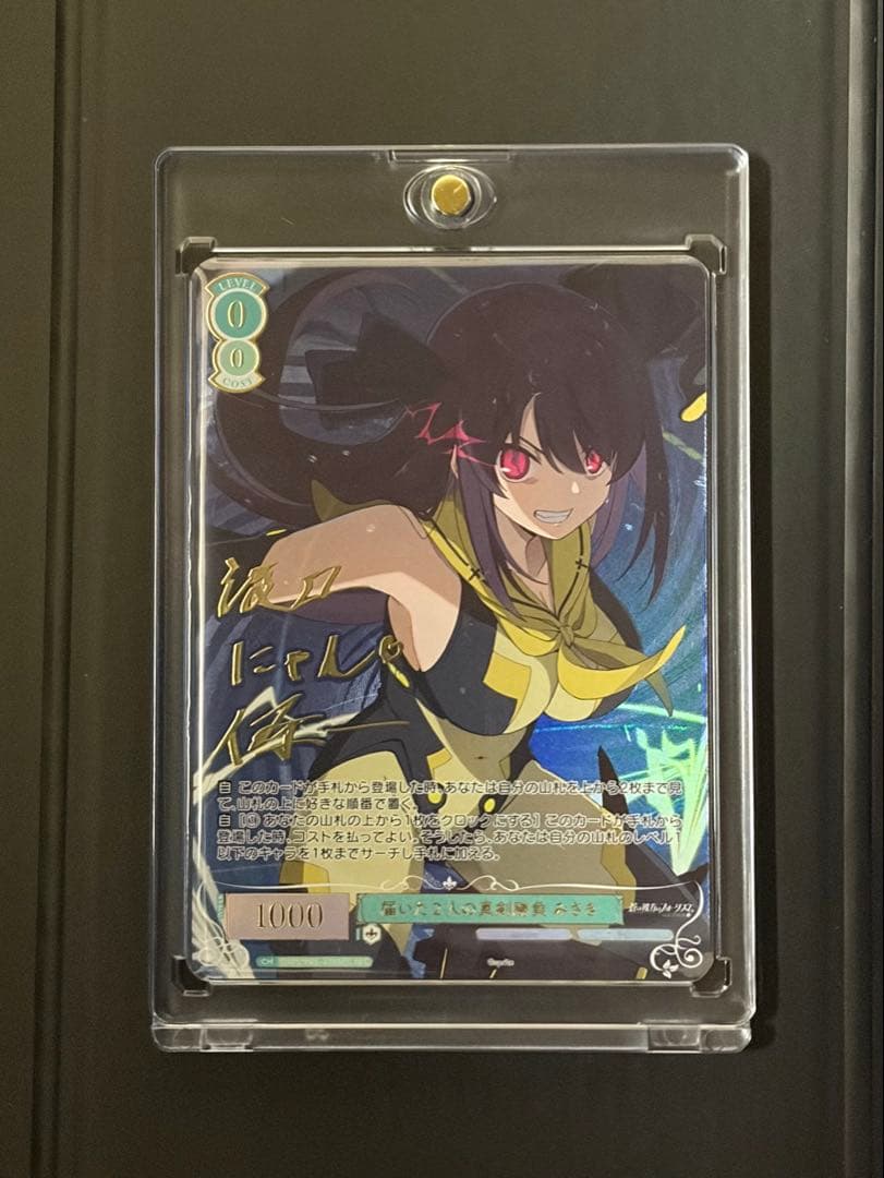 ヴァイスシュヴァルツロゼ sprite 届いた2人の真剣勝負 みさき SEC