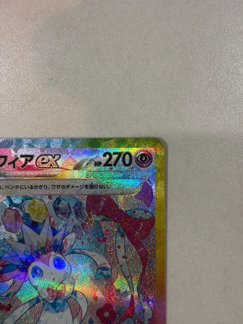 ニンフィアex SAR SV8a テラスタルフェスex 212/187 ブイズ