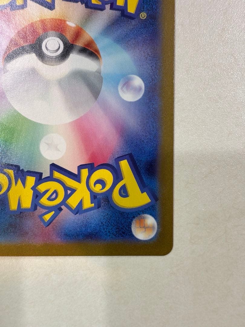 ニンフィアex SAR SV8a テラスタルフェスex 212/187 ブイズ